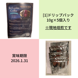 スリランカコーヒー