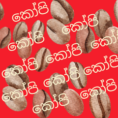 coffee,srilanka,ceylon,curry,veil,wedding,gift,present,paty,bookkeeping,study