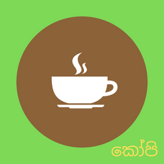 coffee,srilanka,ceylon,curry,veil,wedding,gift,present,paty,bookkeeping,study