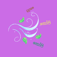 coffee,srilanka,ceylon,curry,veil,wedding,gift,present,paty,bookkeeping,study