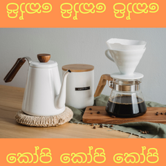 coffee,srilanka,ceylon,curry,veil,wedding,gift,present,paty,bookkeeping,study