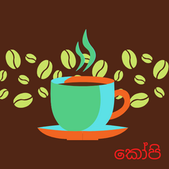 coffee,srilanka,ceylon,curry,veil,wedding,gift,present,paty,bookkeeping,study