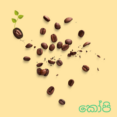 coffee,srilanka,ceylon,curry,veil,wedding,gift,present,paty,bookkeeping,study