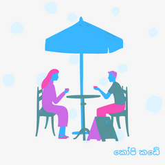 coffee srilanka ceylon curry veil wedding gift present party bookkeeping study