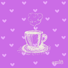 coffee srilanka ceylon curry veil wedding gift present party bookkeeping study