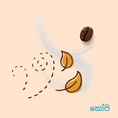 coffee srilanka ceylon curry veil wedding gift present party bookkeeping study